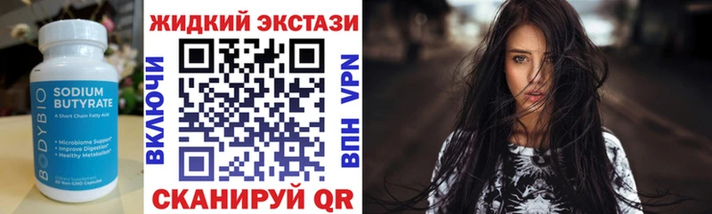 Бутират буратино  Родники 
