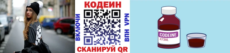 Codein напиток Lean (лин)  купить наркотики цена  Родники 