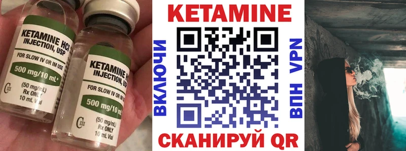 Кетамин ketamine  Родники 