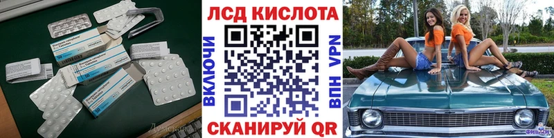 Лсд 25 экстази кислота  Родники 