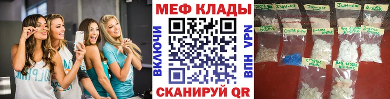 цена наркотик  Родники  МЕФ кристаллы 