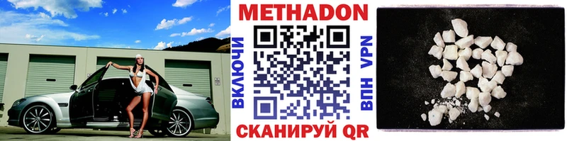 Метадон methadone  Родники 